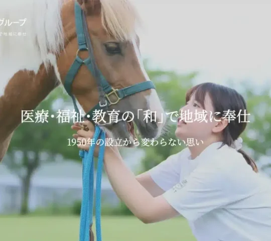 医療法人和幸会阪奈中央訪問看護ステーション 医療法人和幸会阪奈中央訪問看護ステーション