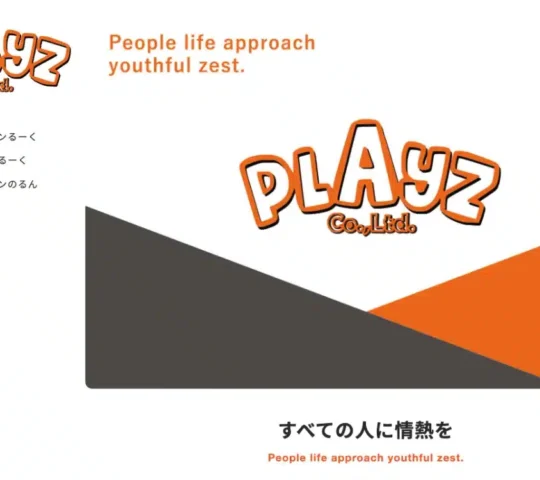 訪問看護ステーションるーく 訪問看護ステーションるーく