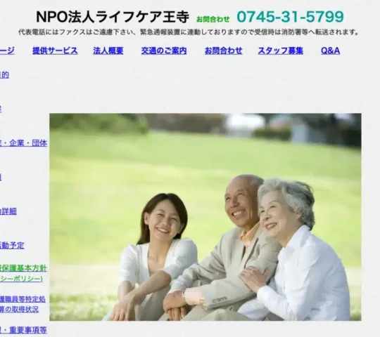 ライフケア訪問看護ステーション ライフケア訪問看護ステーション