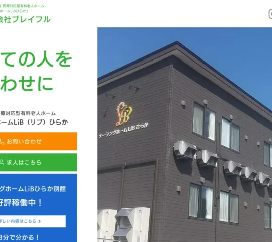 訪問看護事業所LiB