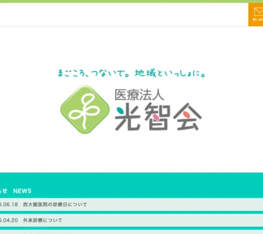 大館訪問看護ステーション