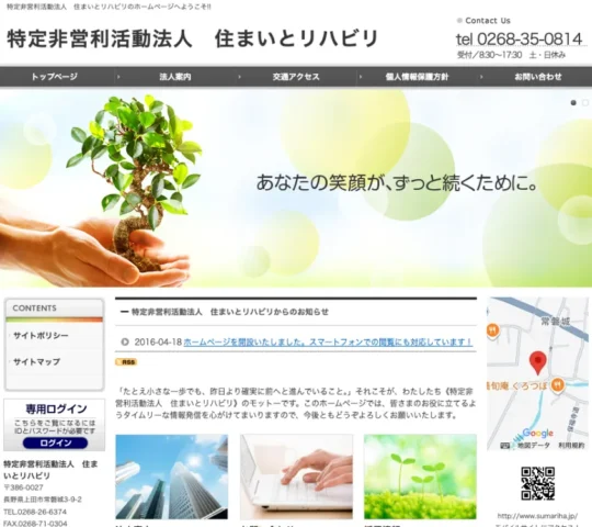 大屋リハビリ訪問看護ステーション