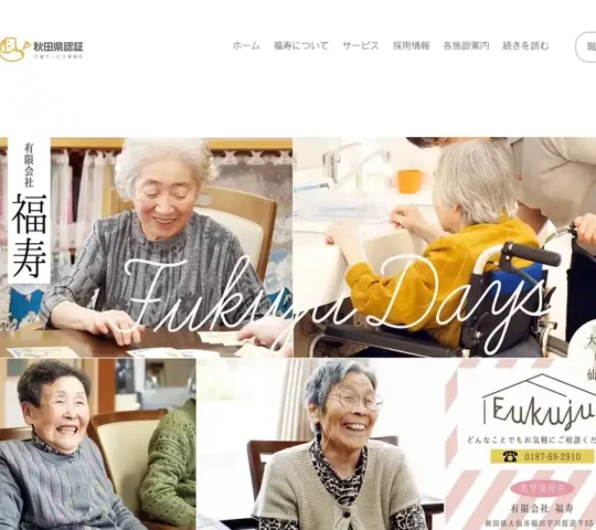 訪問看護ステーション かくのだて 訪問看護ステーション かくのだて