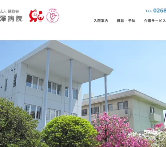 北大手訪問看護ステーション