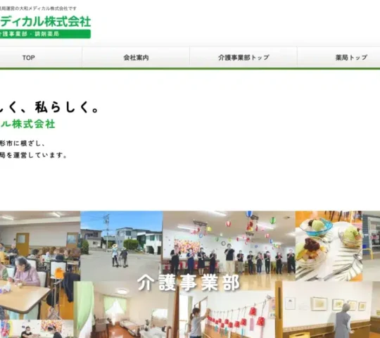 訪問看護ステーション 樫の木 訪問看護ステーション 樫の木
