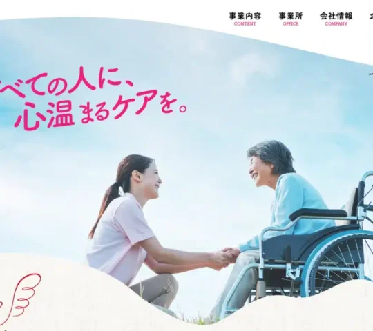 在宅リハビリ看護ステーション つばさ 在宅リハビリ看護ステーション つばさ