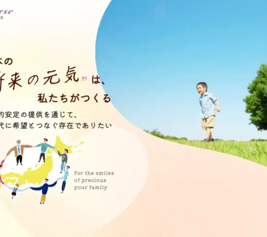 訪問看護ステーションあやめ小諸