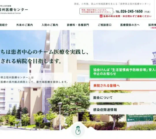 長野県立信州医療センター訪問看護ステーションはなみずき 長野県立信州医療センター訪問看護ステーションはなみずき