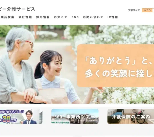 エフビー訪問看護ステーションとちの実
