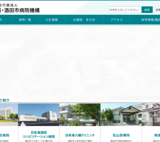 訪問看護ステーションやわた 訪問看護ステーションやわた
