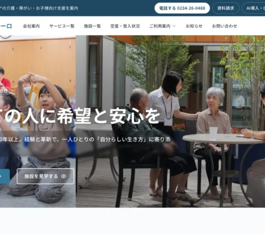訪問看護ステーションあらた 訪問看護ステーションあらた