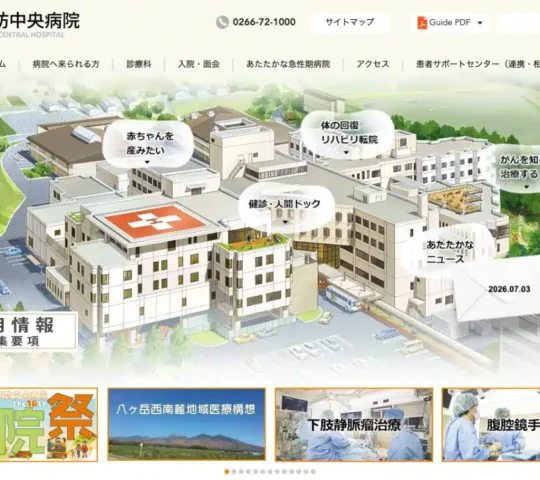 諏訪中央病院訪問看護ステーションいろは 諏訪中央病院訪問看護ステーションいろは