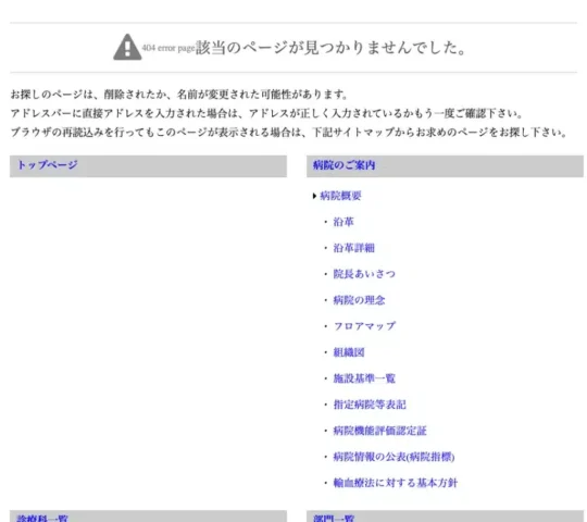 訪問看護ステーションあさま 訪問看護ステーションあさま