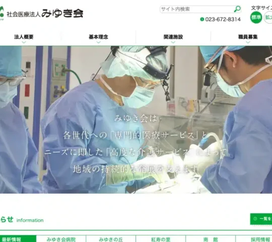 かみのやま訪問看護ステーション かみのやま訪問看護ステーション