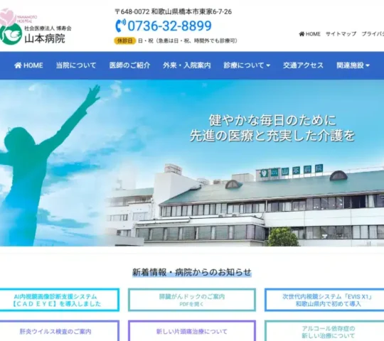 訪問看護ステーション　ソレイユ