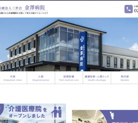 訪問看護ステーション岩村田 訪問看護ステーション岩村田