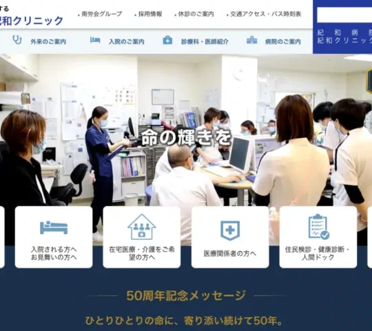 訪問看護ステーション　ウェルビー
