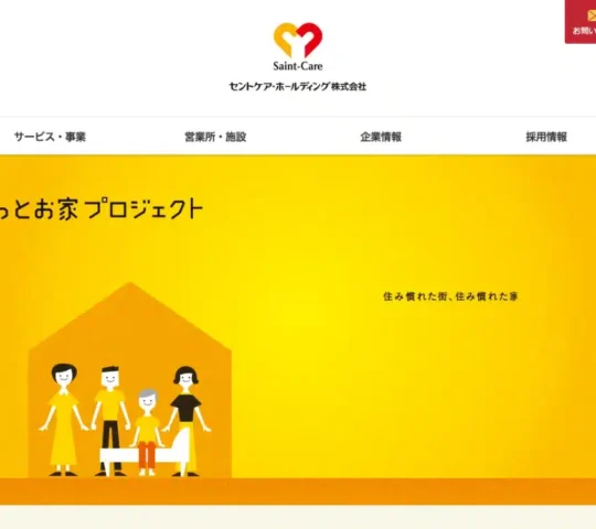 セントケア訪問看護ステーション橋本