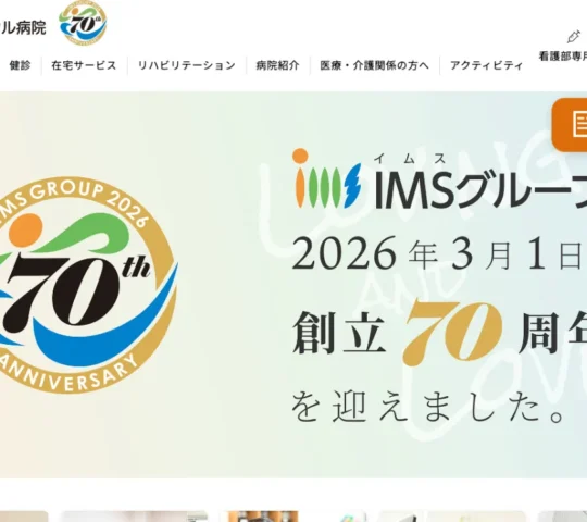 医療法人財団明理会　山形ロイヤル訪問看護ステーション