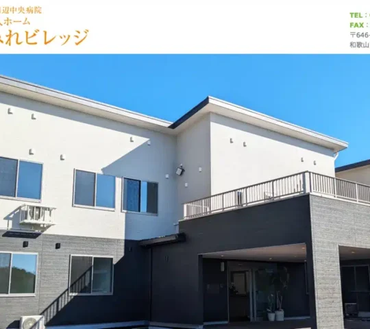 田辺すみれ訪問看護ステーション 田辺すみれ訪問看護ステーション