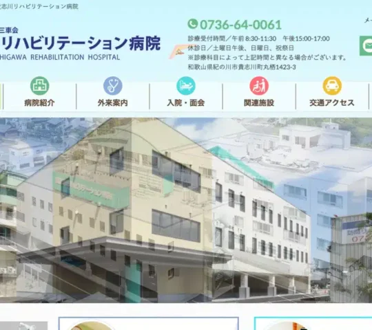 訪問看護ステーションみくるま