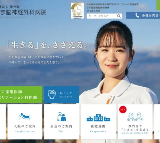 ひまわり訪問看護ステーション