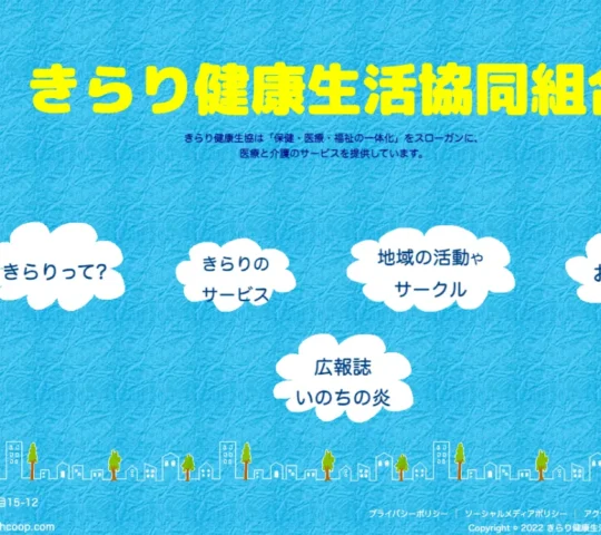 訪問看護ステーションすかわ
