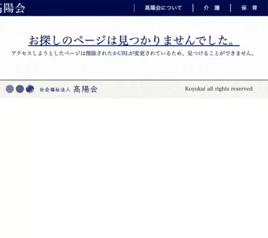 訪問看護ステーション騏驎