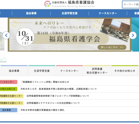 しゃくなげ訪問看護ステーション