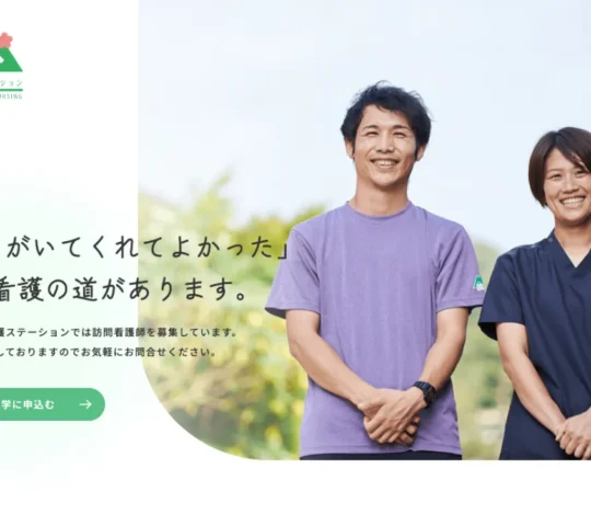 なごみケア訪問看護ステーション　花もも支店