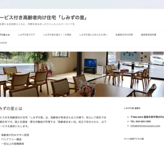 訪問看護ステーションかしの木