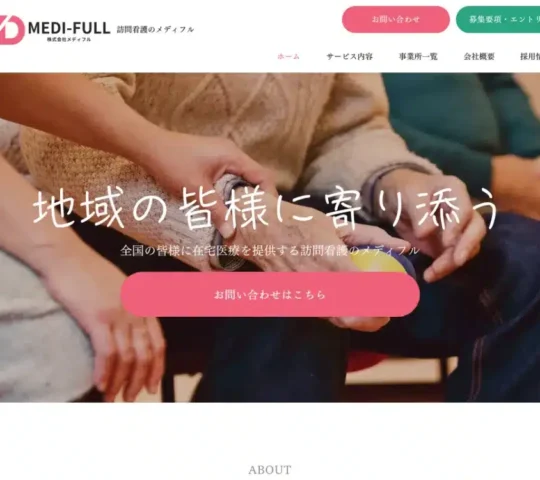 訪問看護リハビリステーションうらら 訪問看護リハビリステーションうらら