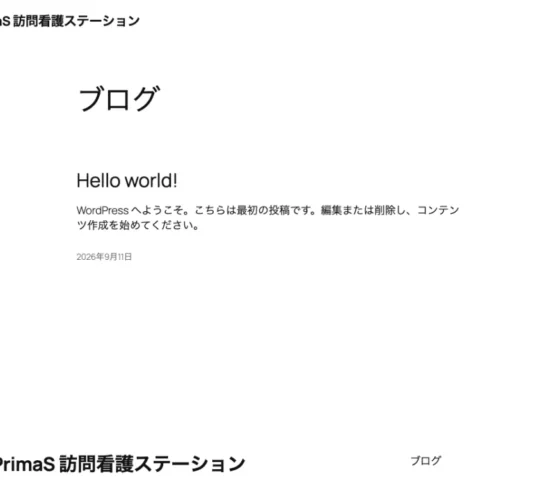 プライマリーリハビリ訪問看護ステーション那賀 プライマリーリハビリ訪問看護ステーション那賀