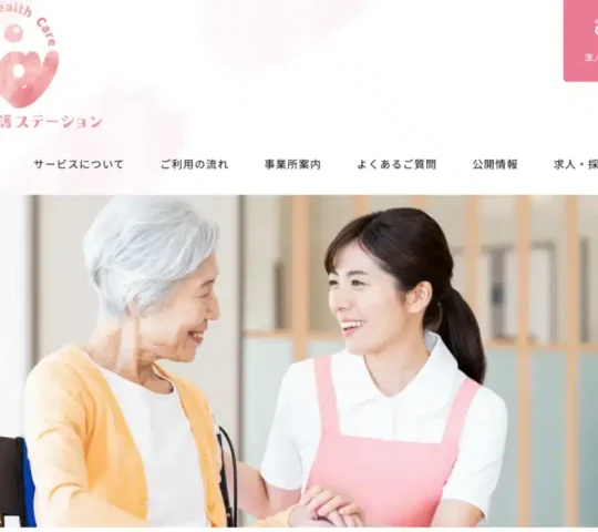 ノア訪問看護ステーション ノア訪問看護ステーション