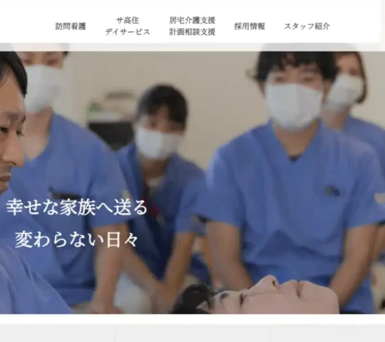 訪問看護ステーションこむすび岩出紀の川 訪問看護ステーションこむすび岩出紀の川