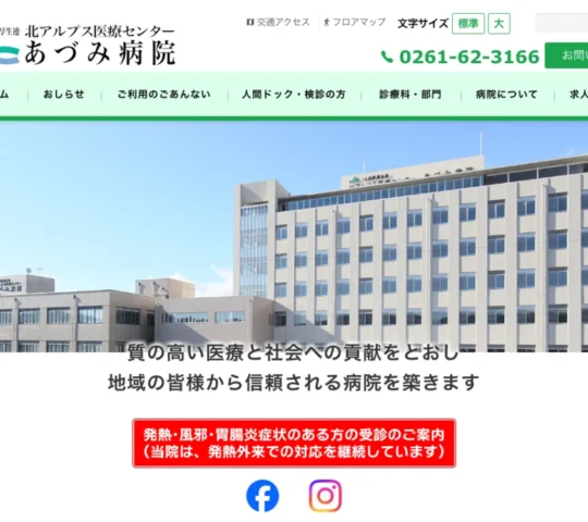 訪問看護ステーションはくば