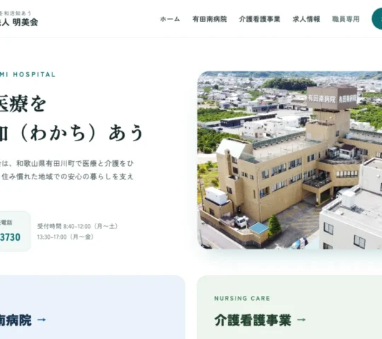 きび訪問看護ステーション きび訪問看護ステーション