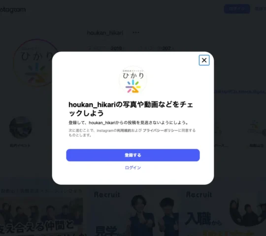 訪問看護ステーションひかり 訪問看護ステーションひかり