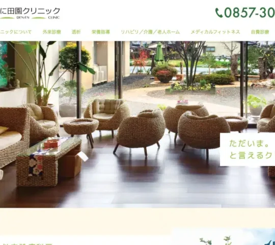 さとに訪問看護ステーション