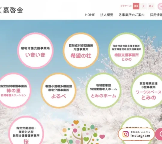 指定訪問看護事業所 柿の里訪問看護ステーション 指定訪問看護事業所 柿の里訪問看護ステーション