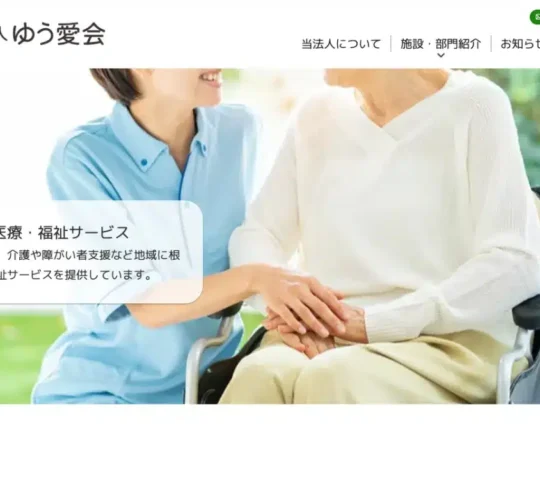 指定訪問看護事業所「掛田訪問看護ステーション」 指定訪問看護事業所「掛田訪問看護ステーション」