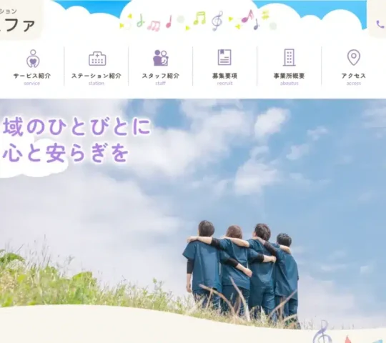 訪問看護ステーション ドレミファ 訪問看護ステーション ドレミファ