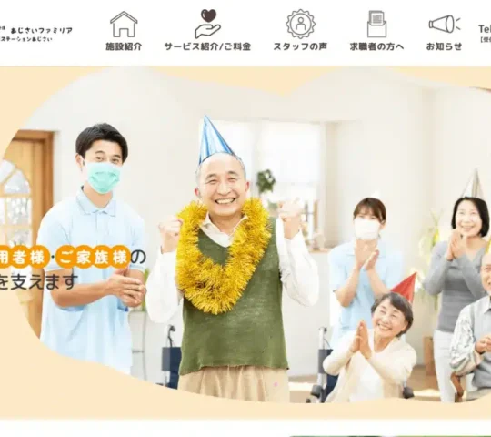 るーちぇ訪問看護ステーションあじさい