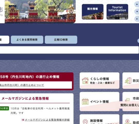 高山市国民健康保険南高山地域医療センター朝日地域診療所 高山市国民健康保険南高山地域医療センター朝日地域診療所