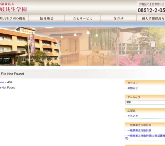 もちだの郷訪問看護ステーション