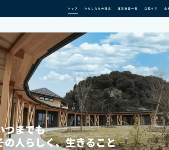 ライブアシスト松江訪問看護ステーション