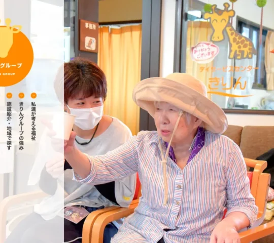 訪問看護ステーションきりん 訪問看護ステーションきりん