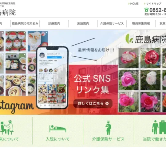 訪問看護ステーション　いつくしみ
