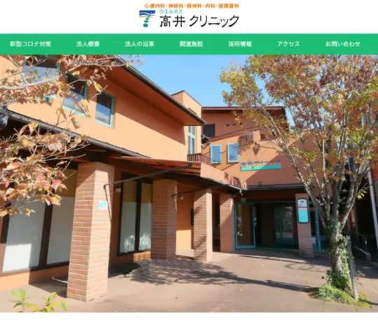 ルフト訪問看護ステーション