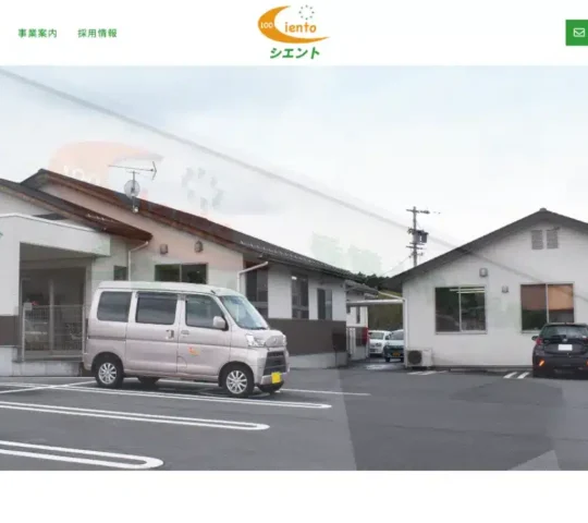 訪問看護ステーション　シエント